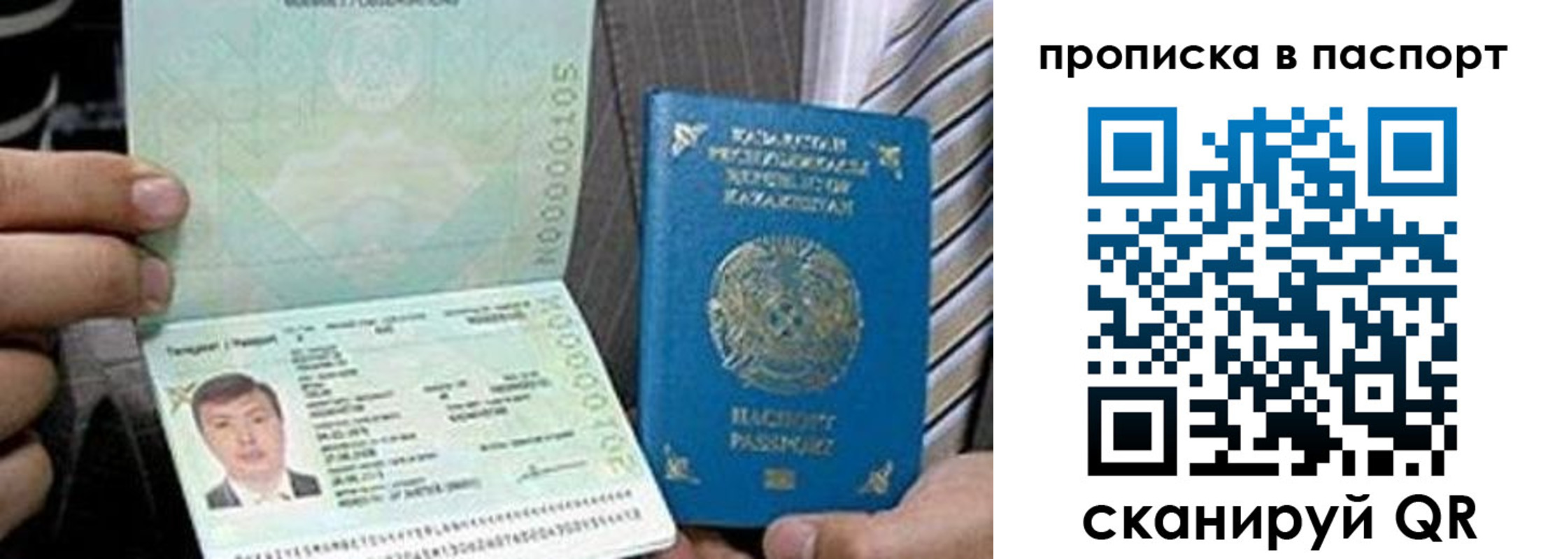 временная регистрация купить в Всеволожске