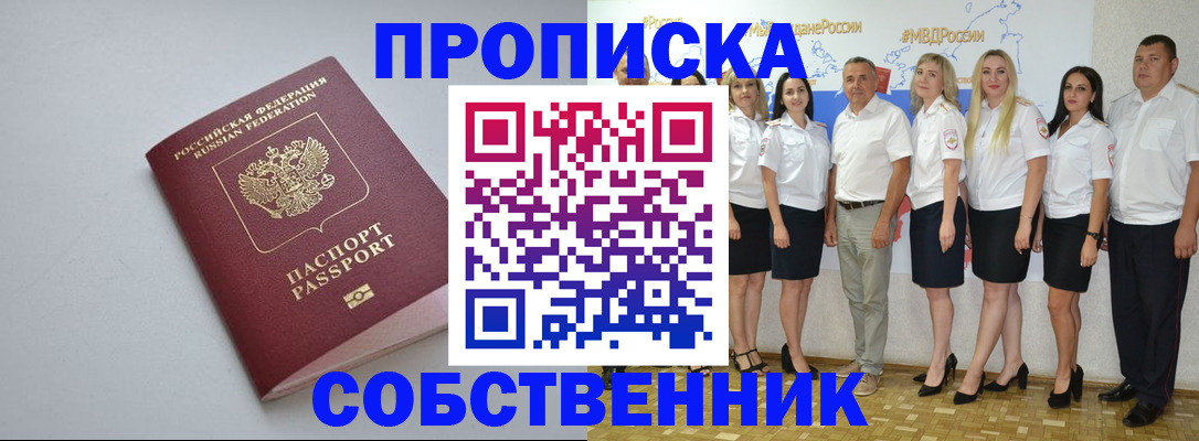 временная регистрация для школы в Всеволожске