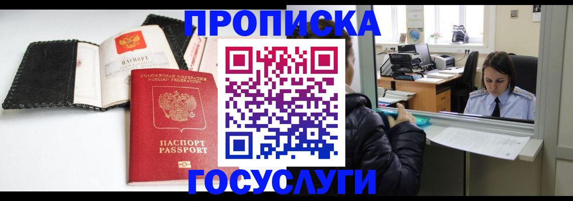 временная регистрация поиск в Всеволожске