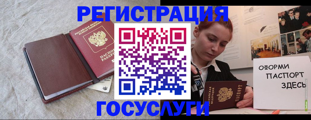 прописка для работы в Всеволожске